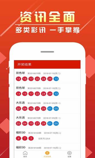 澳门天天彩开奖结果查询全攻略，轻松掌握最新动态