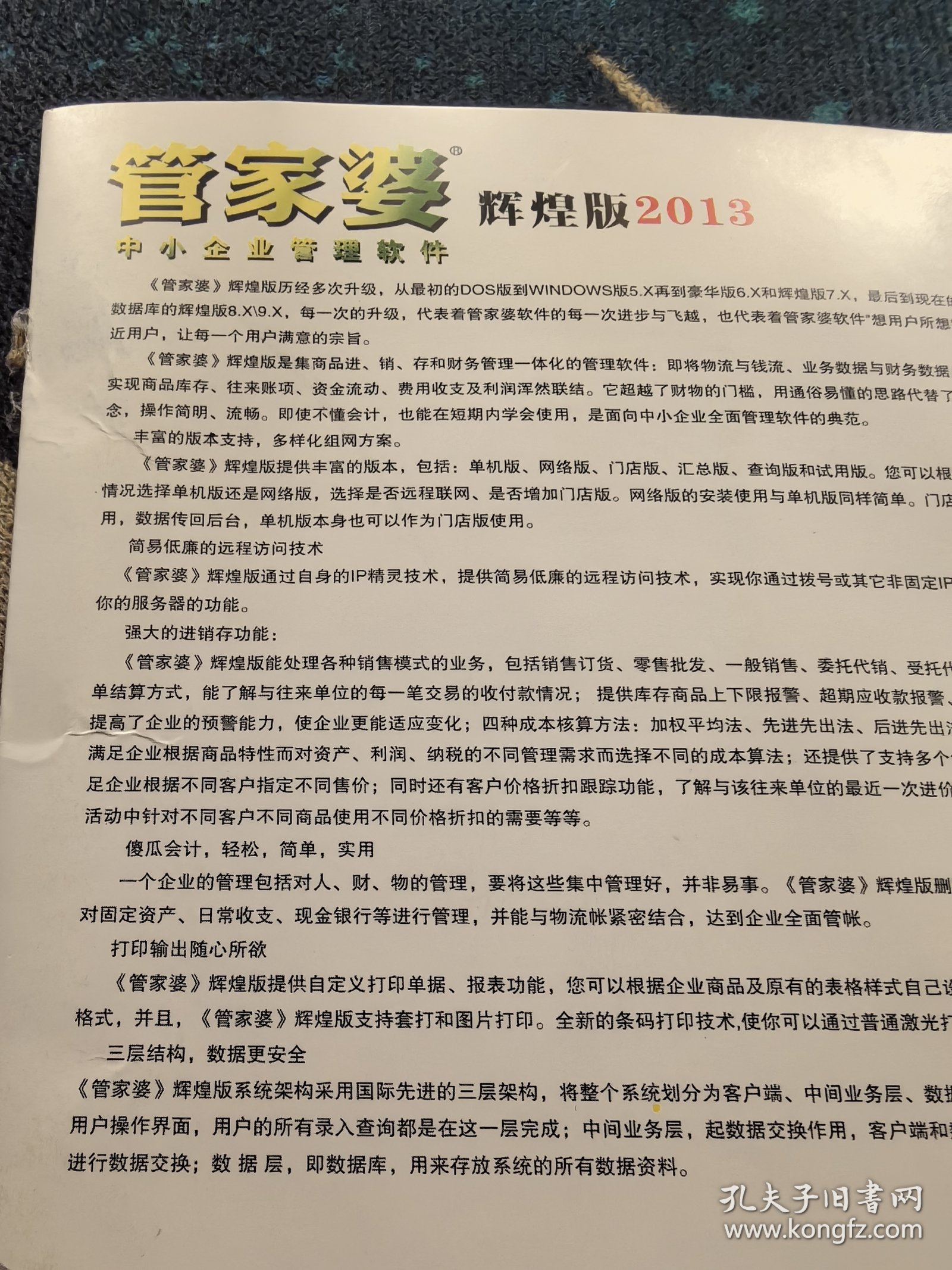 管家婆三期内必开一期的神秘面纱，理性与传说的交织