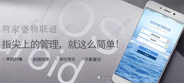 管家婆免费版，真的完全免费用吗？