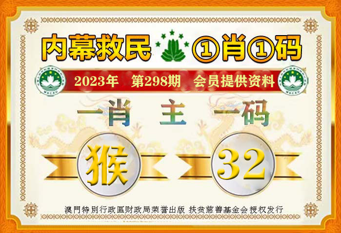 揭秘四肖选一，精准预测中特特的奥秘