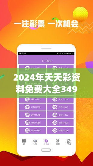 2043年，探索未来彩票的奇幻之旅