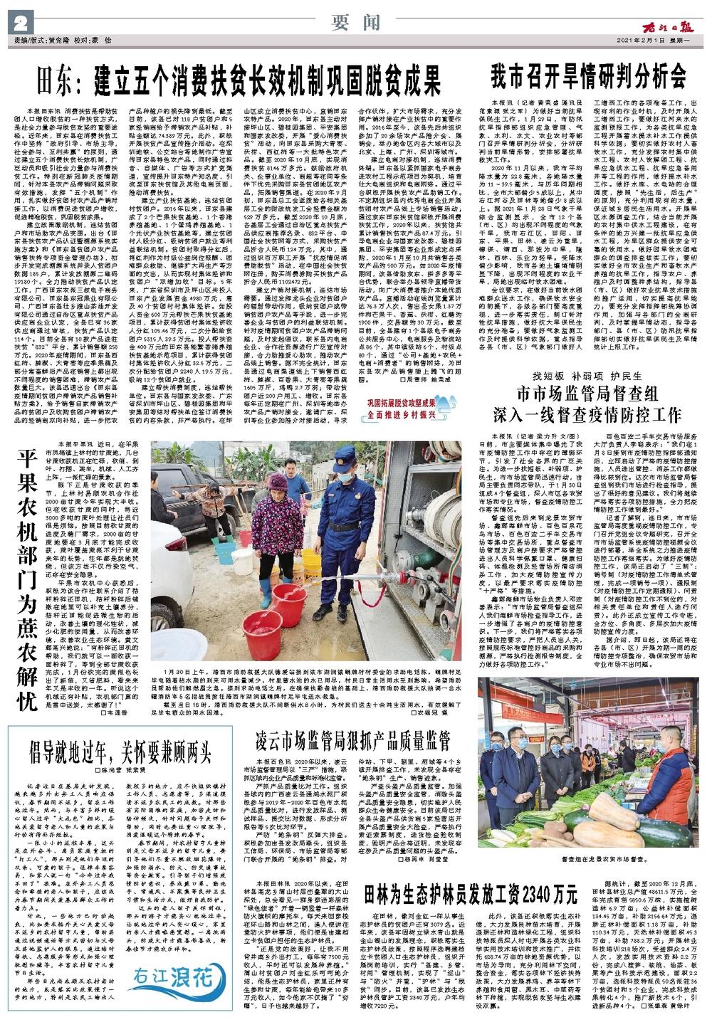 揭秘二四六玄机图，资料大全与深度解析