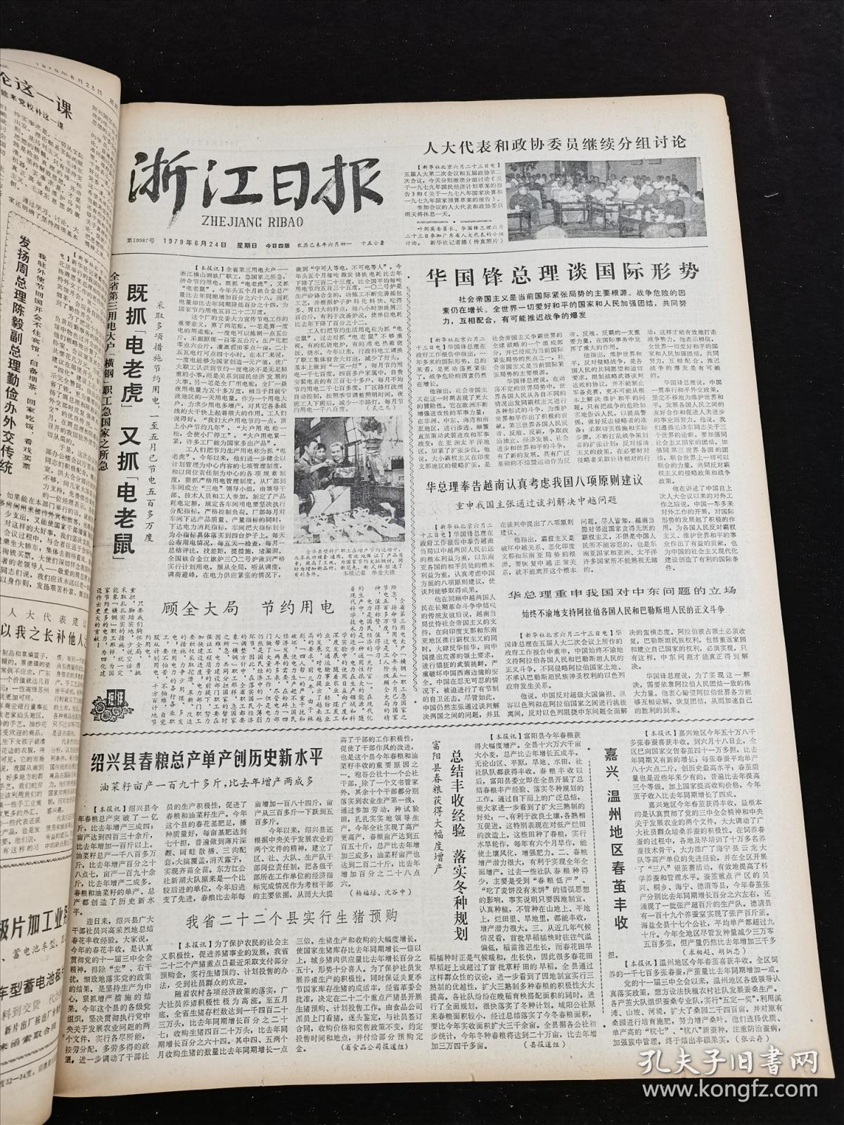 2043年，天天开好彩—正版大全的未来展望