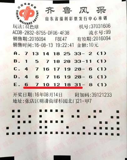 今日福彩3D试机号，揭秘背后的数字游戏与幸运之门