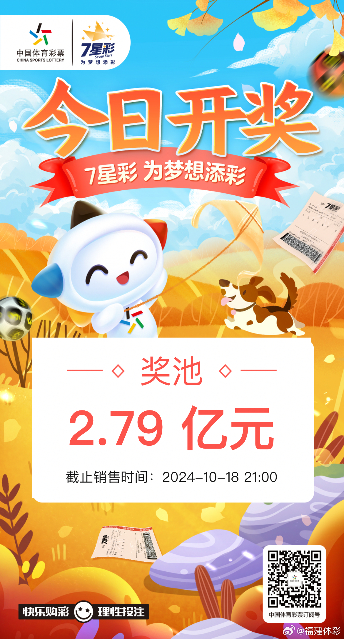 7星彩开奖，梦想与现实的碰撞