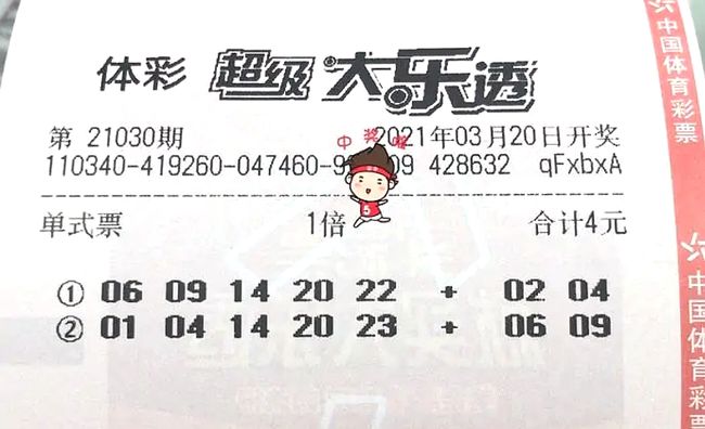 最新大乐透开奖揭晓，梦想与幸运的碰撞