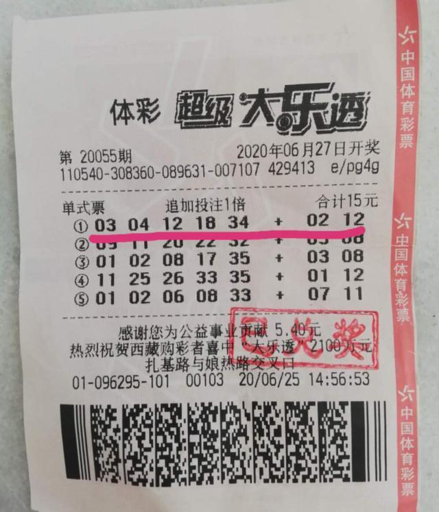 探索大乐透最近开奖号的奇妙之旅