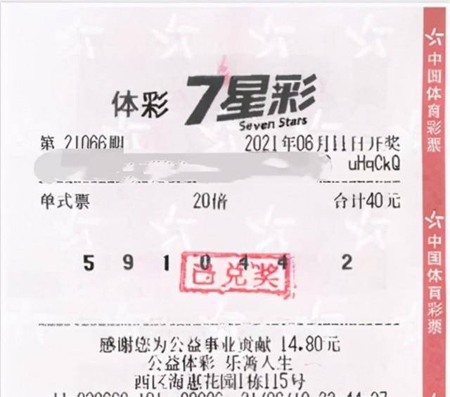 七星彩今晚开奖信息，揭秘中得大奖的幸运密码