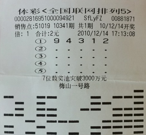 昨夜星光，双色球开奖号揭秘与彩民心声