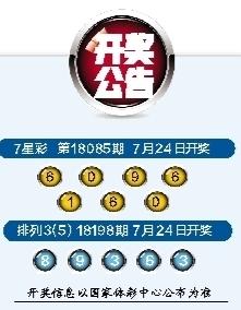 探索体彩七位数，揭秘开奖号码背后的奥秘与乐趣