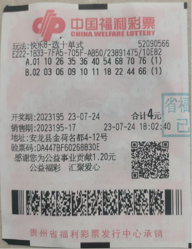 快乐八，近期开奖号揭秘与彩民心声