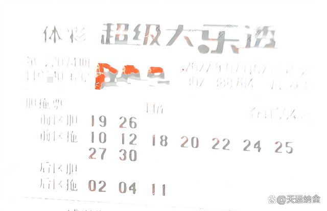 探索大乐透最新版走势图，解锁数字背后的奥秘