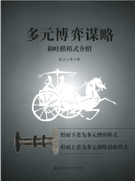 探索棋情才—中国传统文化与现代智慧的融合