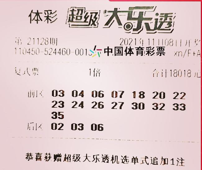 21087期大乐透开奖结果揭晓，幸运数字引领新篇章