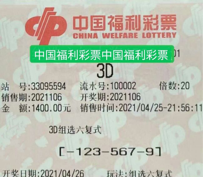 福彩3D开奖号今晚，梦想与现实的交汇点