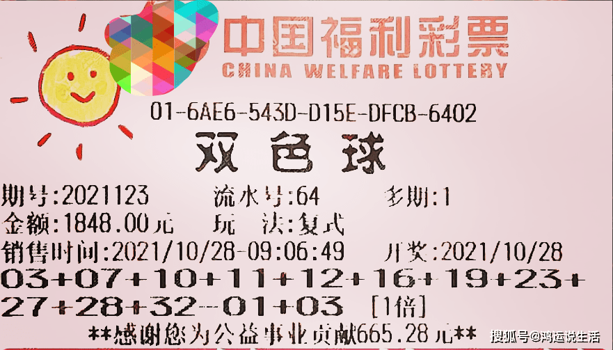 今夜揭晓，双色球开奖号码的神秘面纱