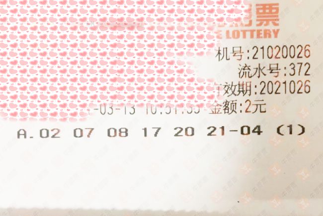 最新双色球开奖结果揭晓，梦想与幸运的碰撞