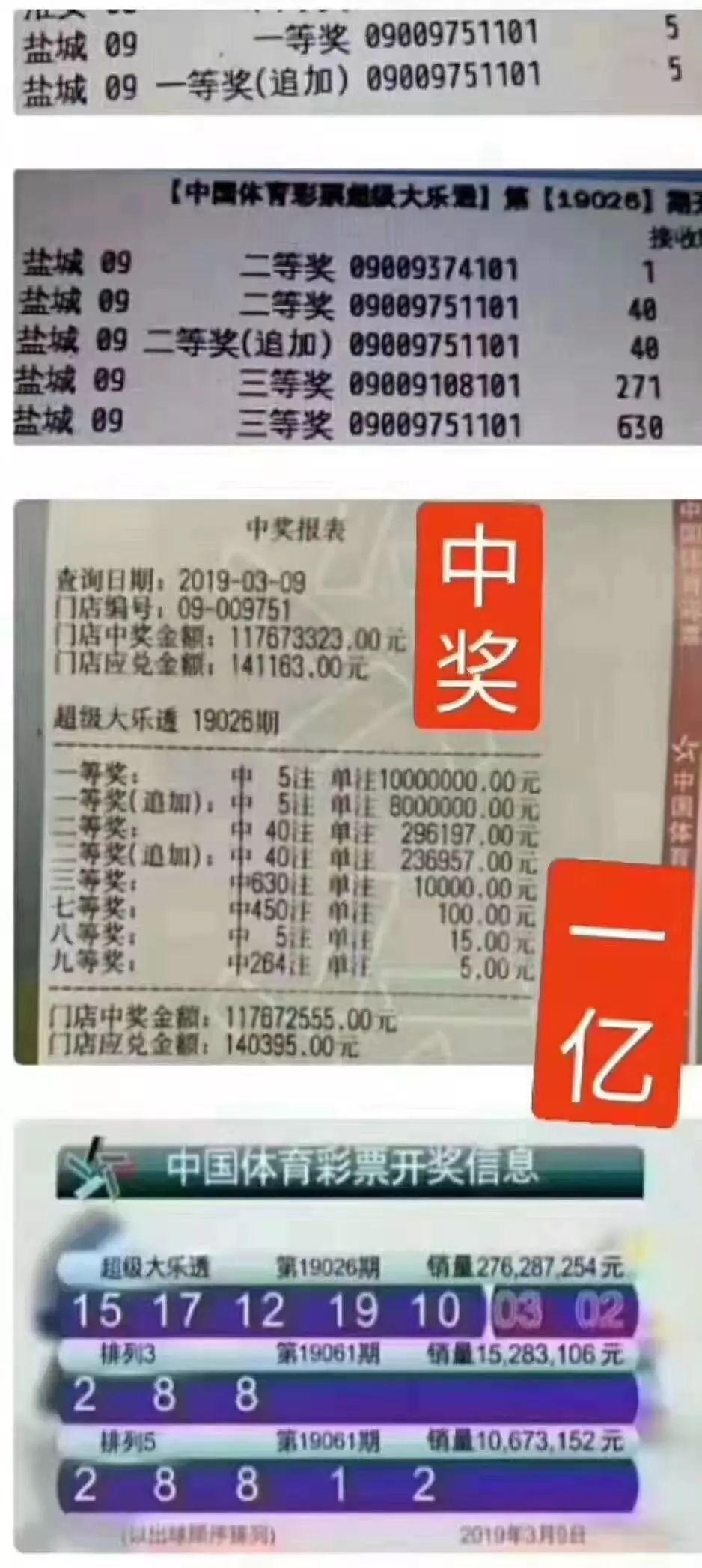 探索大乐透最近开奖记录，揭秘数字背后的奥秘