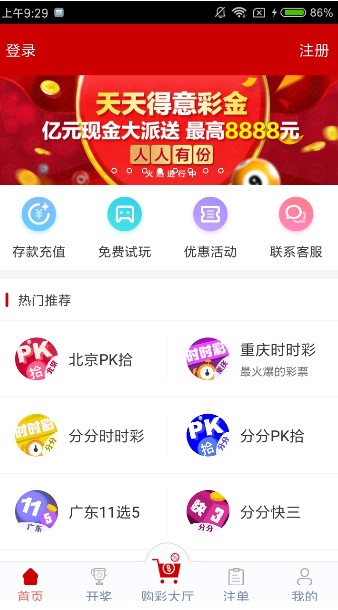 3D今晚开奖号码，揭秘彩票背后的数字游戏与心理博弈