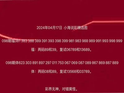 今日三地开奖结果，试机号与金码的揭秘之旅
