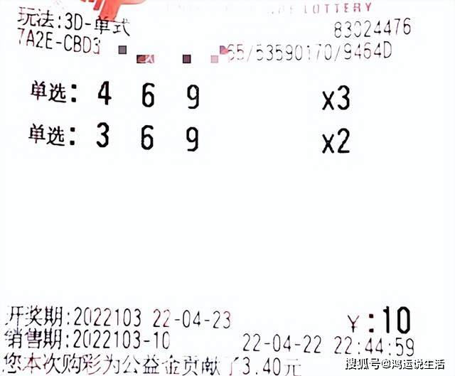 3D彩票第2019-56期，理性预测与幸运的碰撞