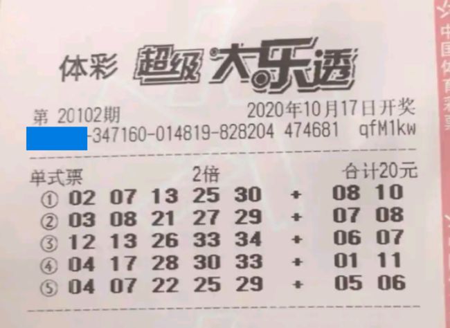 今日大乐透开奖号码结果揭晓，梦想与幸运的碰撞