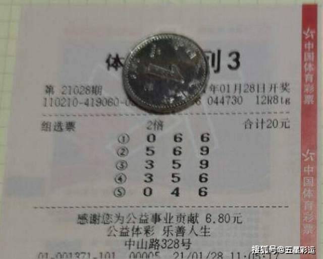 福彩3D开奖结果揭秘，理性购买，享受乐趣