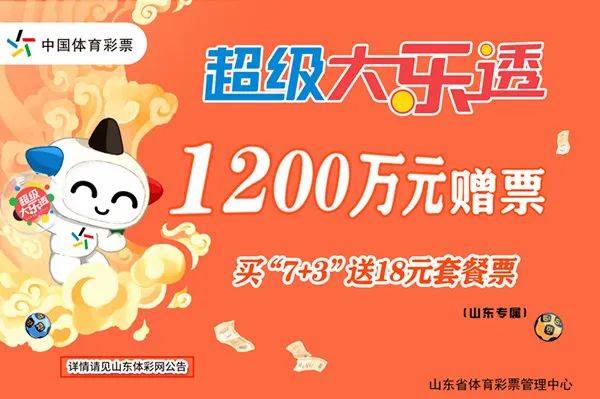 最新大乐透开奖资讯，梦想照进现实的瞬间