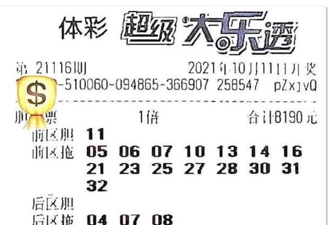 揭秘大乐透，探寻数字背后的幸运与奇迹