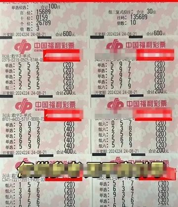 3D彩票的魅力与今日试机号的奥秘