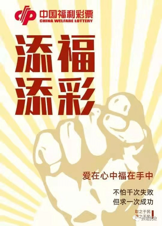 福利双色球，公益与梦想的双重彩绘