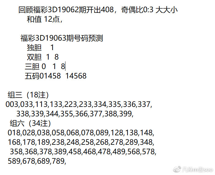 3D预测分析，解锁未来趋势的神秘钥匙