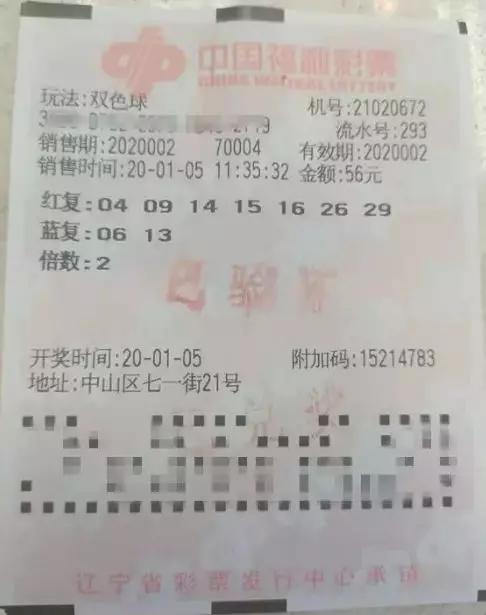 2019年双色球第6期开奖揭晓，梦想与幸运的碰撞