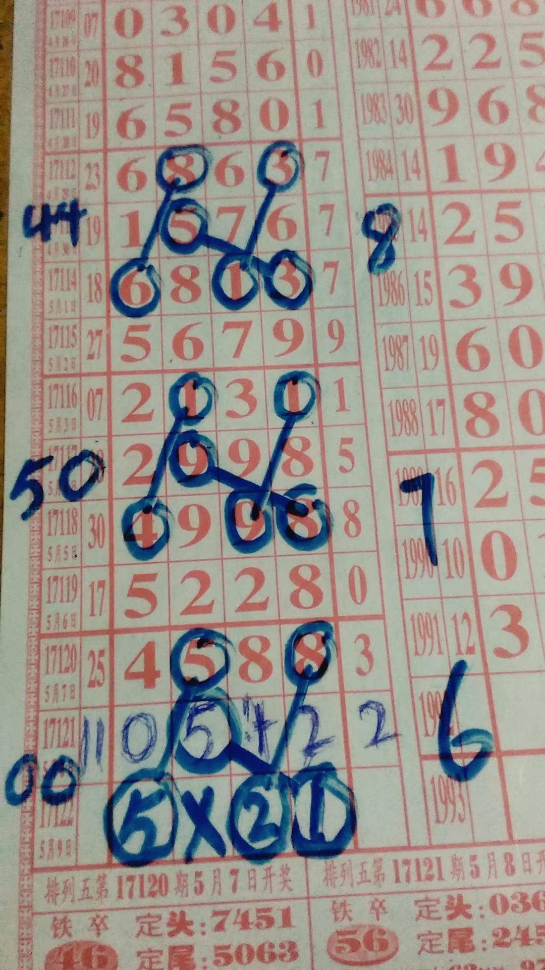 排列5开奖结果今晚揭晓，数字游戏中的期待与惊喜