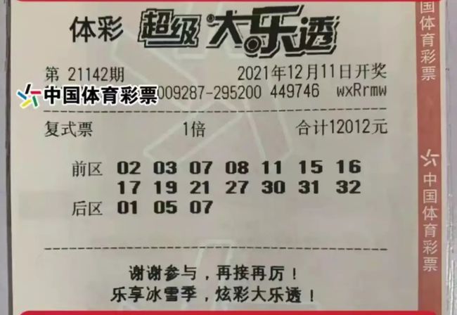 今日大乐透，揭秘开奖走势图与彩民心声
