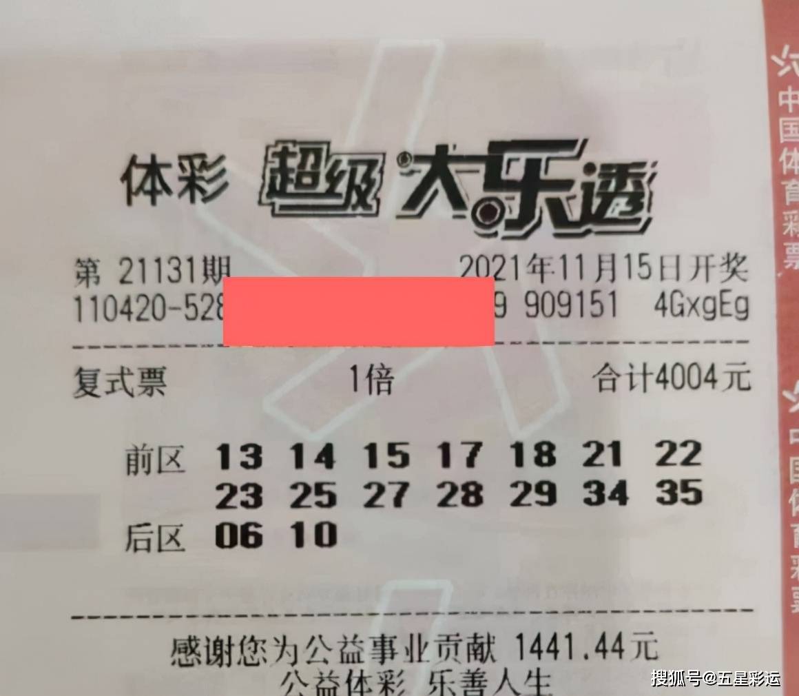 最新大乐透开奖消息，揭秘今日彩市惊喜与幸运