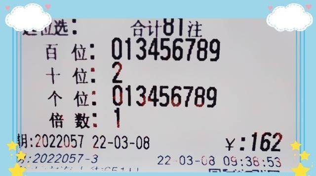 福彩3D开奖号码今晚揭晓，梦想与现实的交汇点