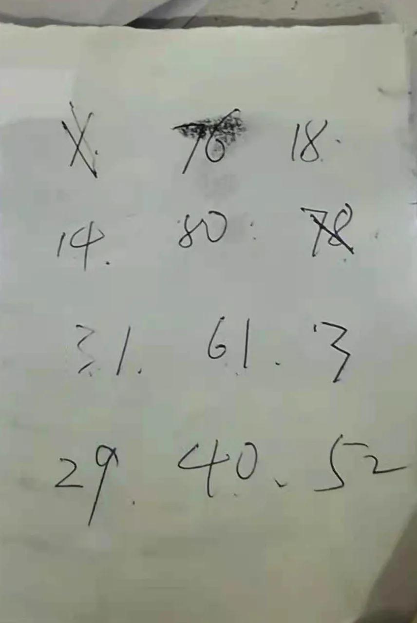 综合走势图