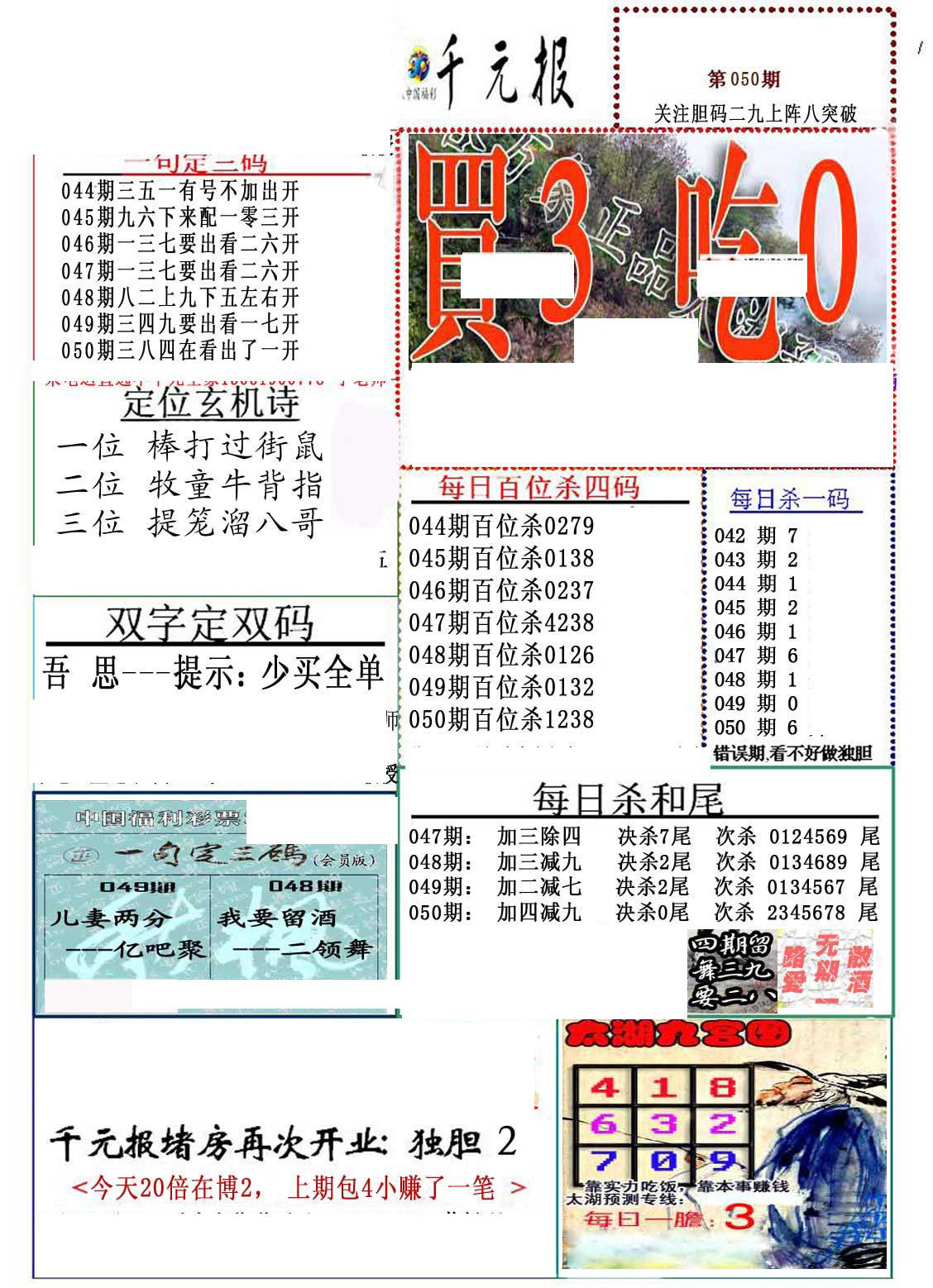 探索3D开奖号的奥秘，试机号与真实中彩的桥梁