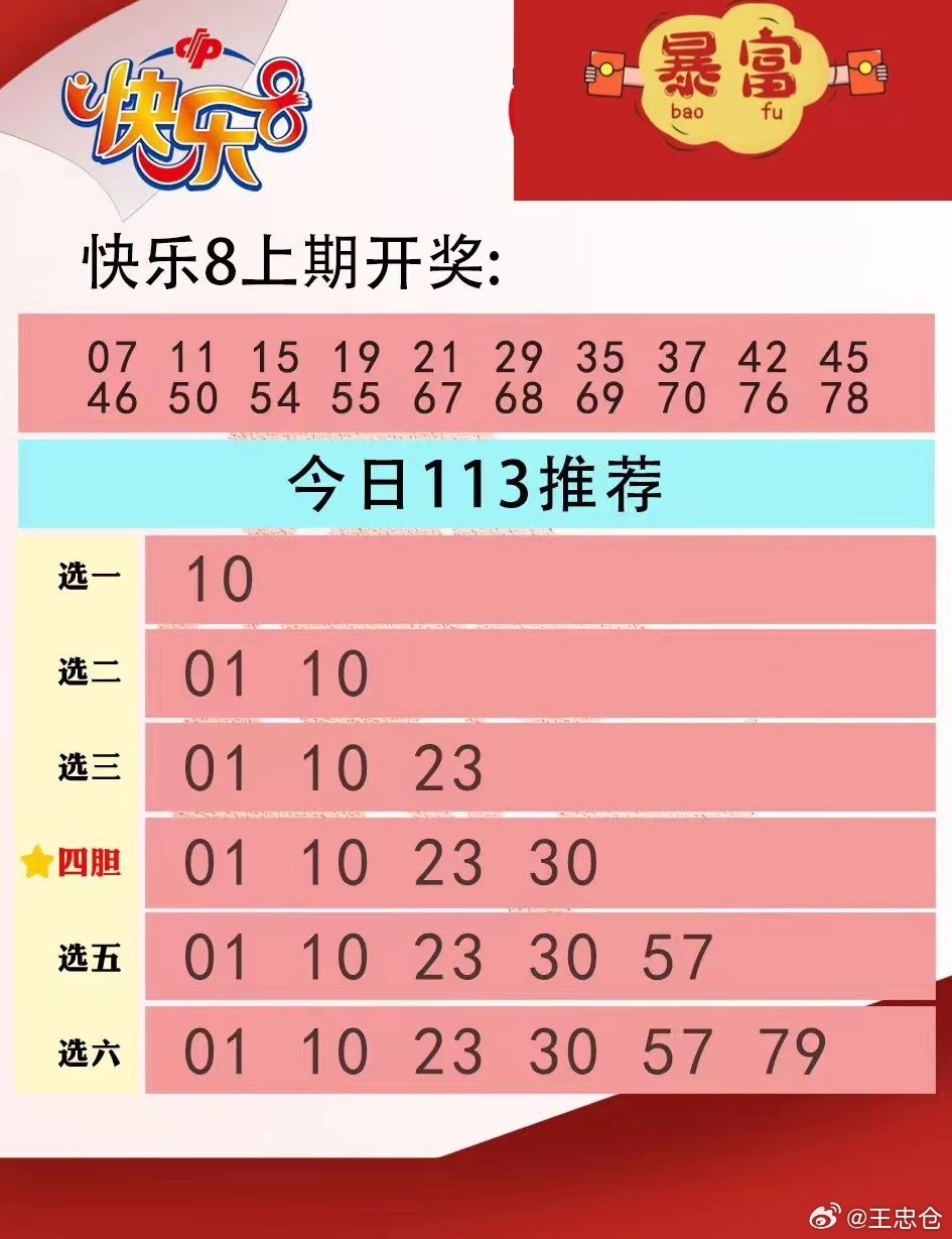今天的快乐八开奖号码，探寻幸运的秘密