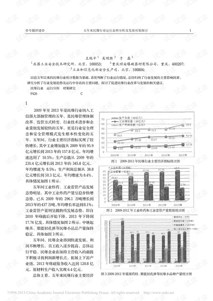 七星彩近30期走势分析与策略探讨