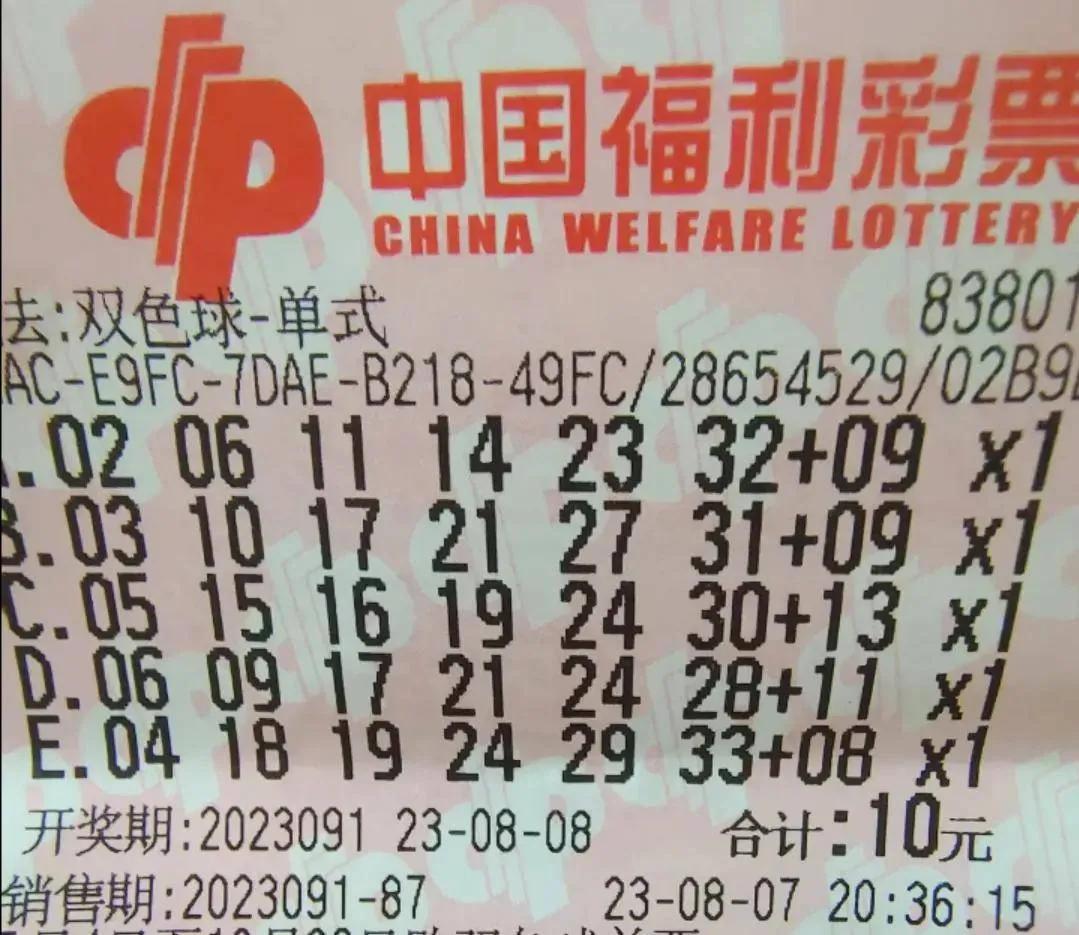 探索双色球近30期，数字背后的奥秘与趋势分析