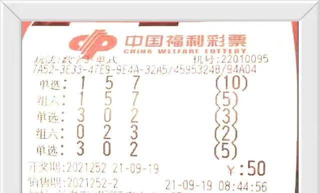 今晚福彩3d预测，理性与幸运的微妙平衡