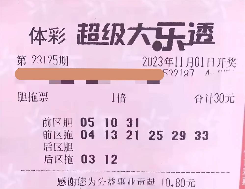 揭秘大乐透21078期开奖结果，探寻幸运密码
