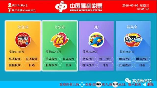 理性购彩，享受乐趣，双色球并非必中的秘诀