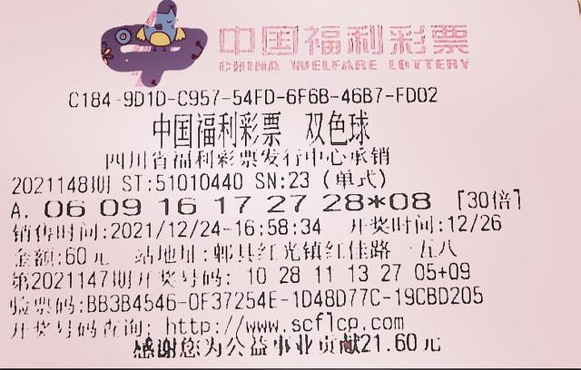 2019年双色球第7期，梦想与奇迹的碰撞—记一次难忘的双彩之旅