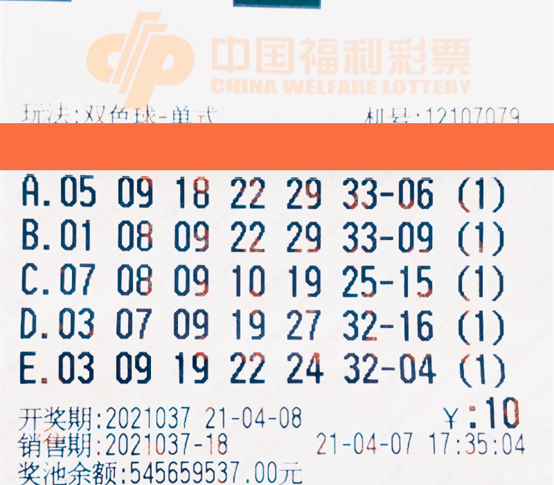 2019年双色球第3期开奖揭晓，幸运数字引领新春希望
