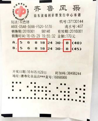 2019年双色球第83期开奖结果揭晓，幸运数字引领新年新气象