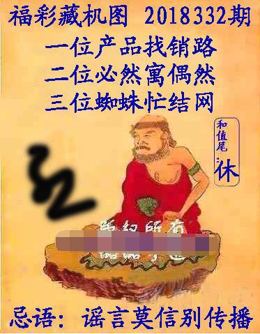 马后炮解3D太湖字谜的奥秘与技巧
