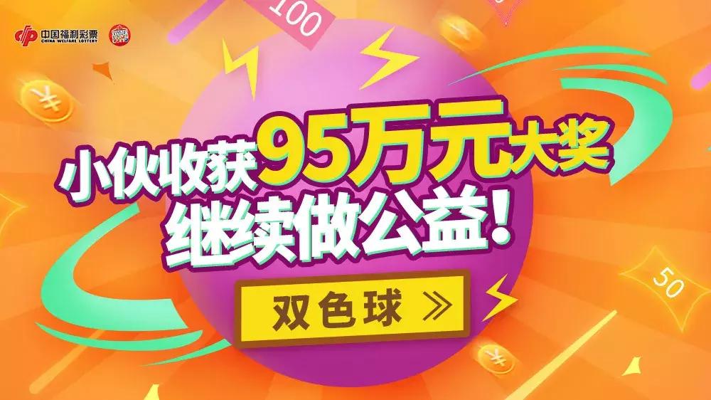 双色球 第16页